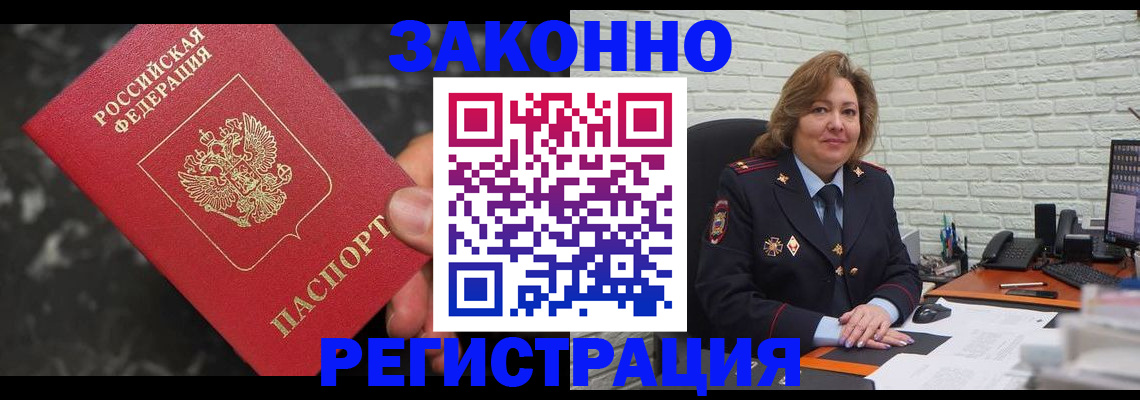 прописка паспорт в Порхове