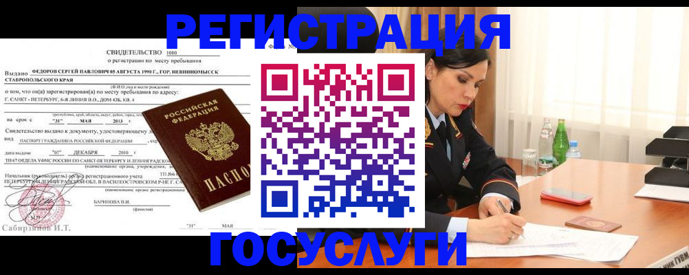 временная регистрация поиск в Порхове