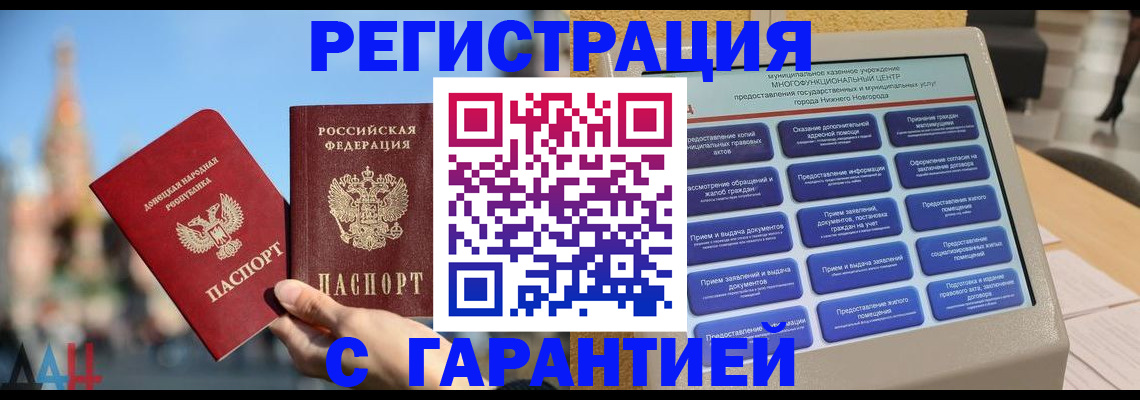 прописка поиск в Порхове