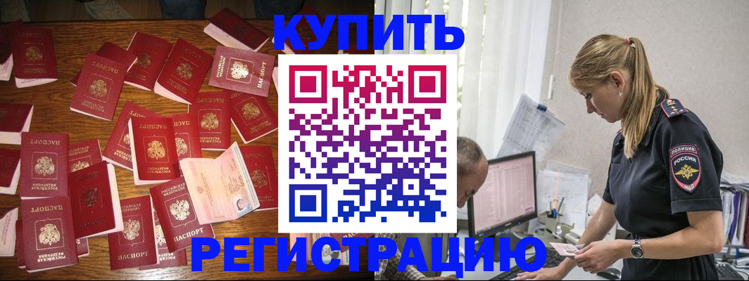 прописка для военкомата в Порхове
