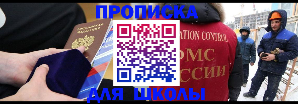 временная регистрация для всех в Порхове